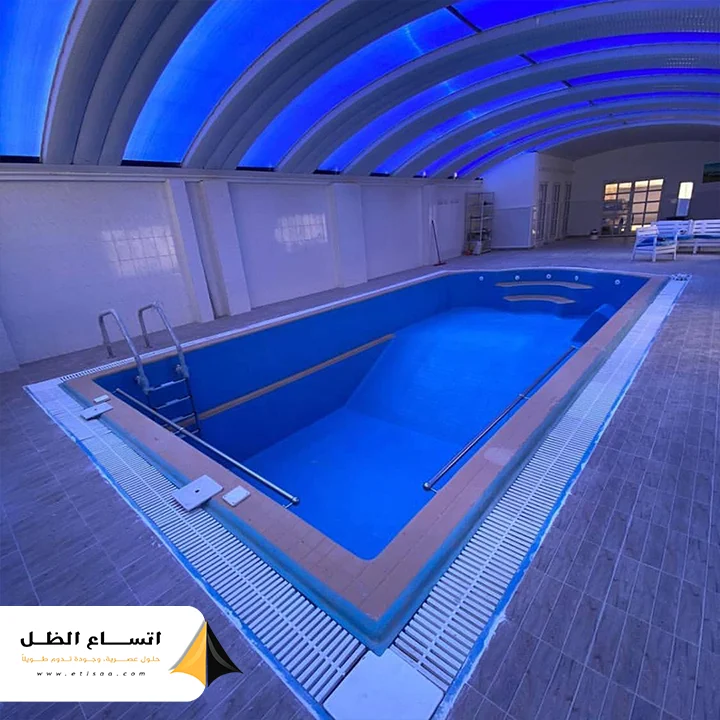 مظلة تغطية مسبح