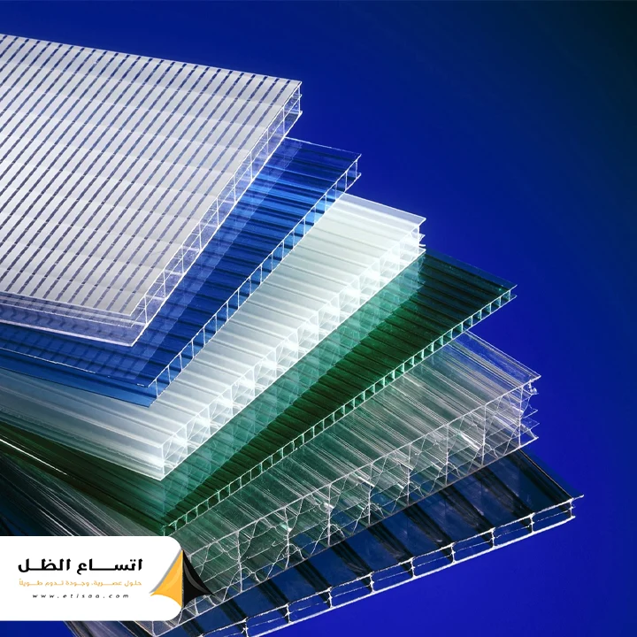 مظلات البولي كربونيت (Lexan) الشفافة والمظللة
