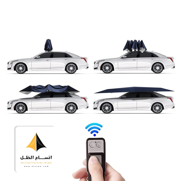 أنواع مظلات السيارات المتنقلة والسحاب التي نقدمها