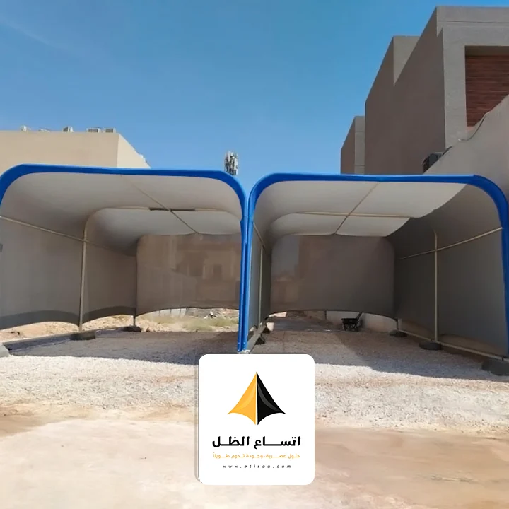 اشكال المظلات المتنقلة